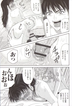 Page 184 of Haha ga Hakui o Nugu toki 5