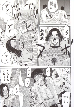 Page 20 of Haha ga Hakui o Nugu toki 5