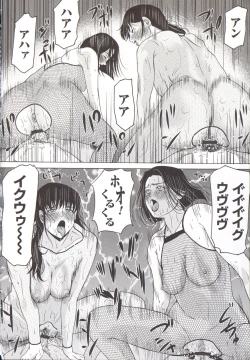 Page 21 of Haha ga Hakui o Nugu toki 5