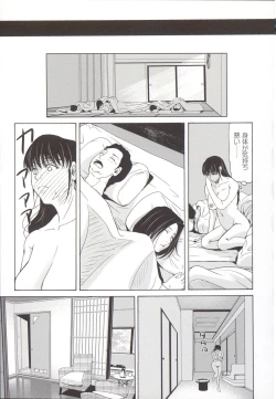 Page 22 of Haha ga Hakui o Nugu toki 5