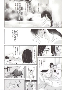 Page 23 of Haha ga Hakui o Nugu toki 5
