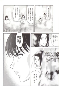 Page 25 of Haha ga Hakui o Nugu toki 5