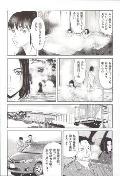Page 26 of Haha ga Hakui o Nugu toki 5