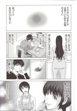 Page 40 of Haha ga Hakui o Nugu toki 5