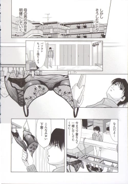 Page 49 of Haha ga Hakui o Nugu toki 5