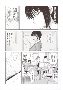 Page 60 of Haha ga Hakui o Nugu toki 5