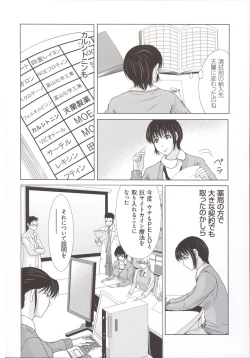 Page 61 of Haha ga Hakui o Nugu toki 5