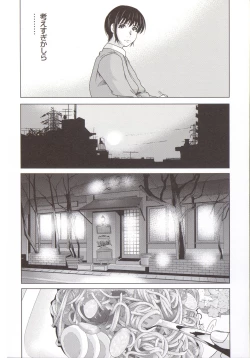 Page 63 of Haha ga Hakui o Nugu toki 5