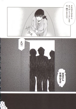 Page 79 of Haha ga Hakui o Nugu toki 5