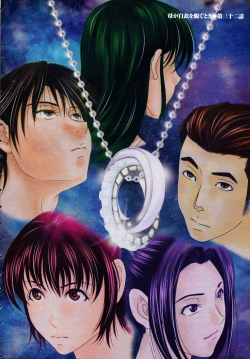 Page 7 of Haha ga Hakui o Nugu toki 5