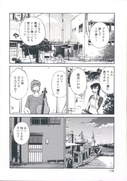 Page 121 of Ano Yoru no Sasayaki ga. - De cette nuit, le murmure