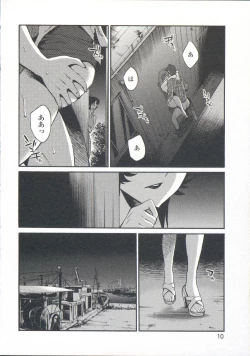 Page 13 of Ano Yoru no Sasayaki ga. - De cette nuit, le murmure