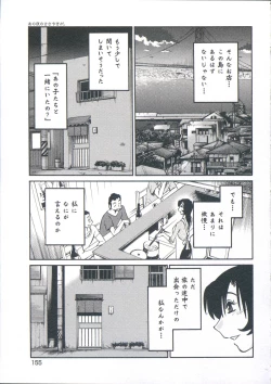 Page 158 of Ano Yoru no Sasayaki ga. - De cette nuit, le murmure