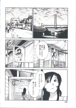Page 159 of Ano Yoru no Sasayaki ga. - De cette nuit, le murmure