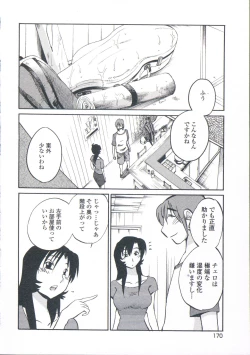 Page 173 of Ano Yoru no Sasayaki ga. - De cette nuit, le murmure