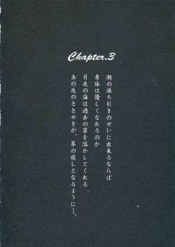 Page 177 of Ano Yoru no Sasayaki ga. - De cette nuit, le murmure