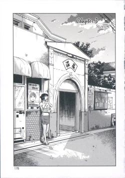 Page 178 of Ano Yoru no Sasayaki ga. - De cette nuit, le murmure