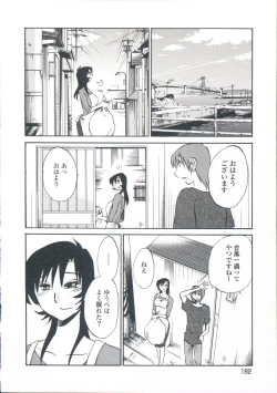 Page 185 of Ano Yoru no Sasayaki ga. - De cette nuit, le murmure