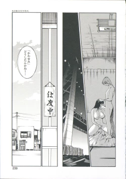 Page 242 of Ano Yoru no Sasayaki ga. - De cette nuit, le murmure