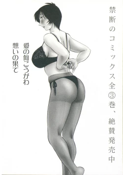 Page 249 of Ano Yoru no Sasayaki ga. - De cette nuit, le murmure