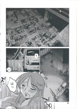 Page 35 of Ano Yoru no Sasayaki ga. - De cette nuit, le murmure