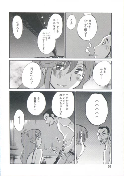 Page 39 of Ano Yoru no Sasayaki ga. - De cette nuit, le murmure