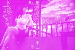 Page 3 of Ano Yoru no Sasayaki ga. - De cette nuit, le murmure