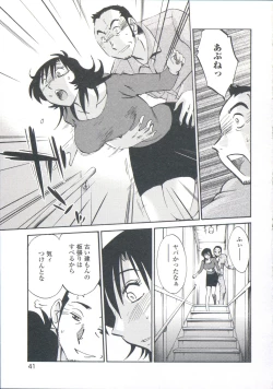 Page 44 of Ano Yoru no Sasayaki ga. - De cette nuit, le murmure