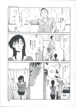 Page 48 of Ano Yoru no Sasayaki ga. - De cette nuit, le murmure