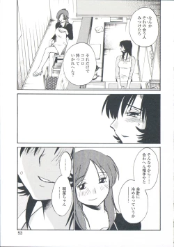 Page 56 of Ano Yoru no Sasayaki ga. - De cette nuit, le murmure