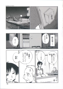 Page 78 of Ano Yoru no Sasayaki ga. - De cette nuit, le murmure