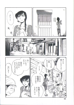 Page 87 of Ano Yoru no Sasayaki ga. - De cette nuit, le murmure