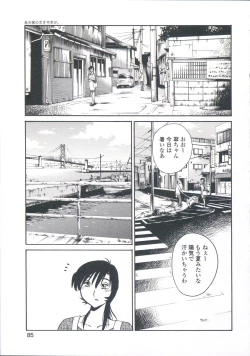 Page 88 of Ano Yoru no Sasayaki ga. - De cette nuit, le murmure