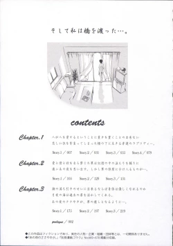 Page 8 of Ano Yoru no Sasayaki ga. - De cette nuit, le murmure