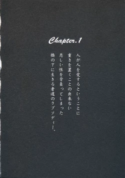 Page 9 of Ano Yoru no Sasayaki ga. - De cette nuit, le murmure