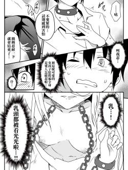 Page 32 of Isekai De Manabu Tanoshii Harlem No Tsukurikata | 在異世界學習快樂後宮構築法。