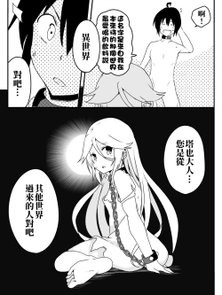 Page 53 of Isekai De Manabu Tanoshii Harlem No Tsukurikata | 在異世界學習快樂後宮構築法。