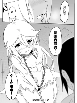 Page 61 of Isekai De Manabu Tanoshii Harlem No Tsukurikata | 在異世界學習快樂後宮構築法。