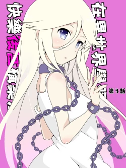 Page 63 of Isekai De Manabu Tanoshii Harlem No Tsukurikata | 在異世界學習快樂後宮構築法。