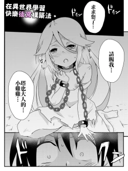 Page 64 of Isekai De Manabu Tanoshii Harlem No Tsukurikata | 在異世界學習快樂後宮構築法。