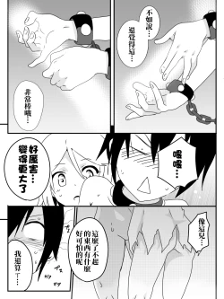 Page 67 of Isekai De Manabu Tanoshii Harlem No Tsukurikata | 在異世界學習快樂後宮構築法。