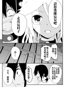 Page 78 of Isekai De Manabu Tanoshii Harlem No Tsukurikata | 在異世界學習快樂後宮構築法。