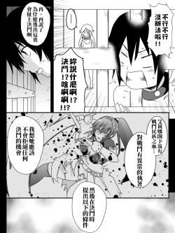 Page 85 of Isekai De Manabu Tanoshii Harlem No Tsukurikata | 在異世界學習快樂後宮構築法。