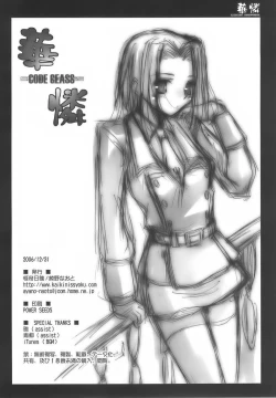 Page 26 of Hanaren CODE GEASS