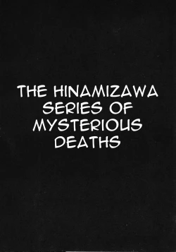 Page 3 of Higurashi no Naku You ni Ni