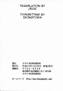 Page 63 of Higurashi no Naku You ni Ni