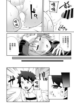 Page 23 of Master Change