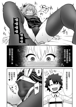 Page 9 of Master Change