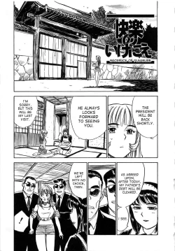 Page 84 of Kairaku no Ikenie - Sacrifice of Pleasure