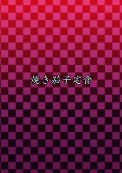 Page 40 of Juuyoku Shinshoku | Consumed by Bestial Passion